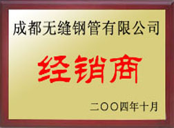嵊州经销商